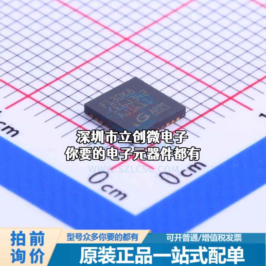 正品GD32F130K8U6 单片机(MCU/MPU/SOC) ARM Cortex-M3 72MHz 闪