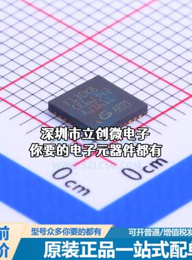 正品GD32F130K8U6 单片机(MCU/MPU/SOC) ARM Cortex-M3 72MHz 闪