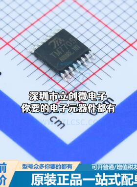 正品TM7705 模数转换芯片ADC TM7705特价