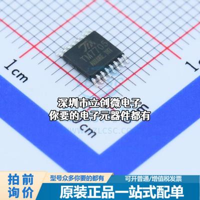 正品TM7705 模数转换芯片ADC TM7705特价