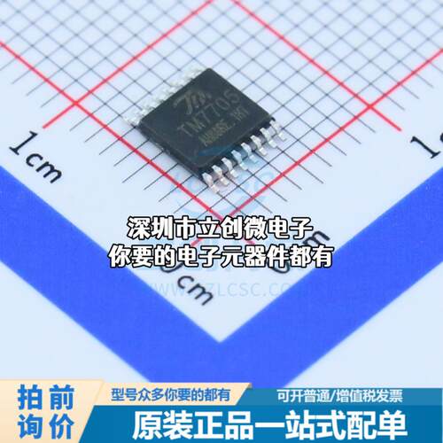 正品TM7705 模数转换芯片ADC TM7705特价
