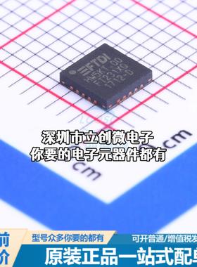 全新FT231XQ-R USB芯片 FT231XQ-R特价