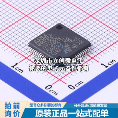 现货STM32L071RBT6TR 单片机(MCU/MPU/SOC) ARM Cortex-M0 32MHz