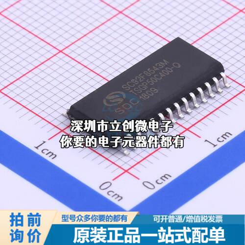 正品SC92F8543M28U 单片机(MCU/MPU/SOC) 51系列 闪存：32KB RAM