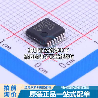 正品MAX3221IDBR RS232芯片 收发器 250Kbps特价