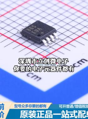 全新MAX865EUA+T DC-DC电源芯片 电荷泵 Vin=1.5V~6V 20mA特价
