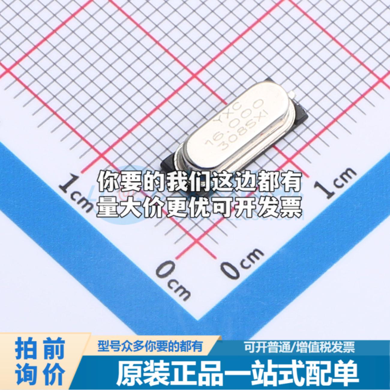 全新X49SSM16MSD2SI HC-49S-贴片 无源晶振可开票