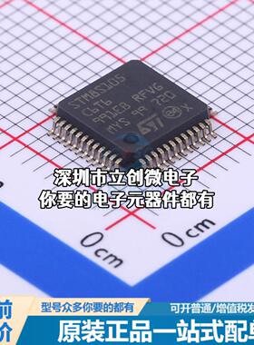 正品STM8S105C6T6 单片机(MCU/MPU/SOC) STM8 16MHz 闪存：32K@x8