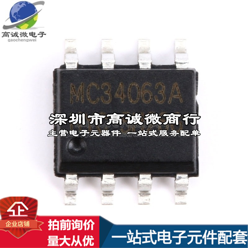 电源芯片贴片 MC34063 dc-dc电源IC 0.8A SOP-8   电子元件 电子元器件市场 芯片 原图主图