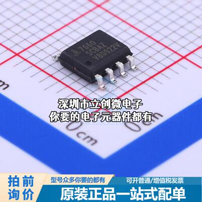 全新ICL7660SCBAZ-T DC-DC电源芯片 电荷泵 Vin=1.5V~12V Vout=-1