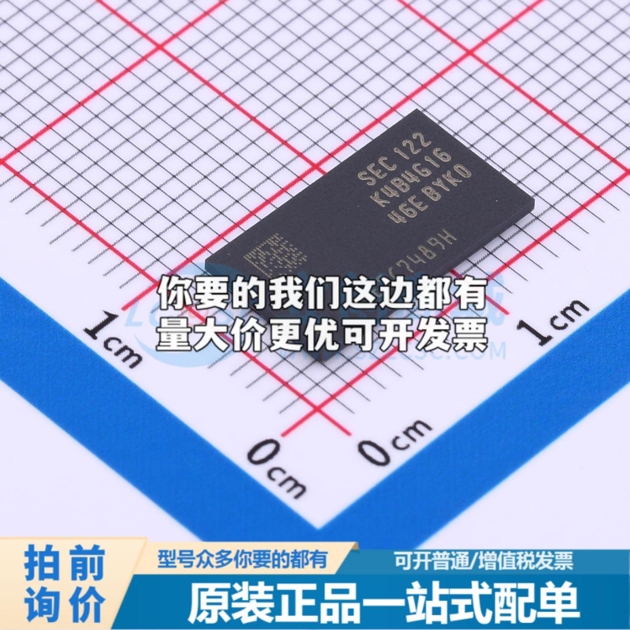 全新正品K4B4G1646E-BYKO FBGA-96(3.1x16) DDR SDRAM质量保证
