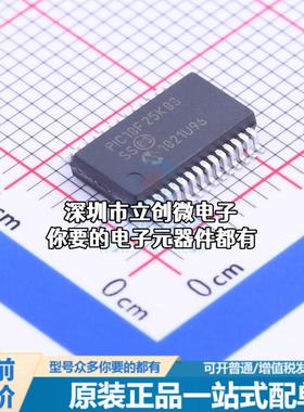 正品PIC18F25K83-I/SS 单片机(MCU/MPU/SOC) PIC 64MHz 闪存：16K