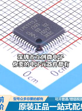 全新LPC1115JBD48/303QL 单片机(MCU/MPU/SOC) ARM Cortex-M0 50M