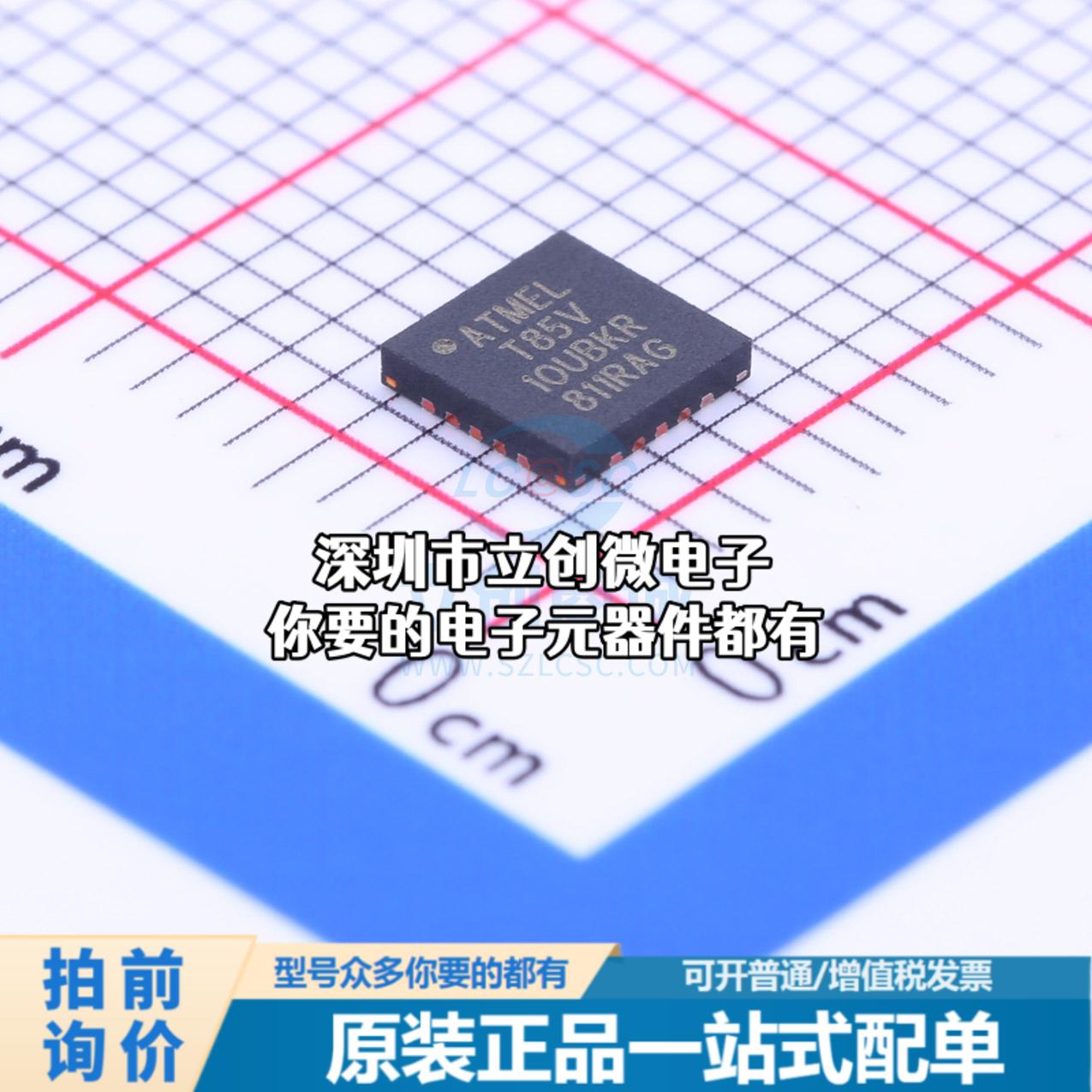 正品ATTINY85V-10MU 单片机(MCU/MPU/SOC) AVR 10MHz 闪存:4K@x1
