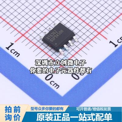 正品RT6362GSP DC-DC电源芯片 Asynchronous Step-Down Converter
