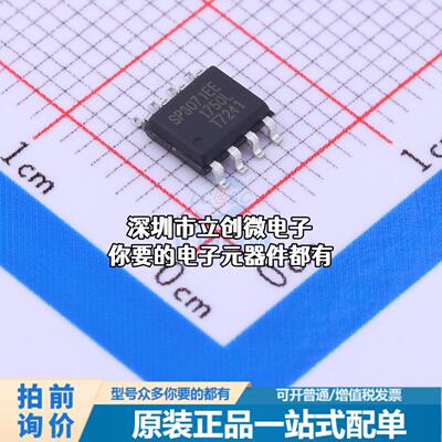 现货SP3071EEN-L/TR RS-485/RS-422芯片 250Kbps特价
