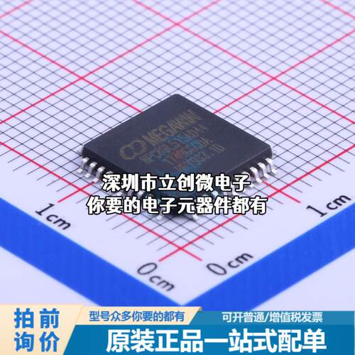 全新MPC89L515AD44 单片机(MCU/MPU/SOC) 51系列 48MHz 闪存：63K