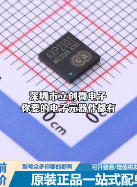 现货AXP2101 单片机(MCU/MPU/SOC) AXP2101特价