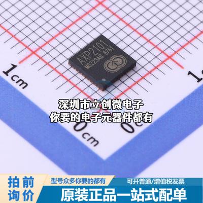 现货AXP2101 单片机(MCU/MPU/SOC) AXP2101特价