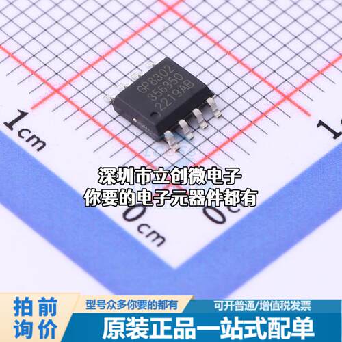 现货GP8302-TC50-EW 数模转换芯片DAC GP8302-TC50-EW特价