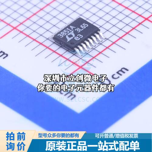 全新LTC3851AEMSE#PBF DC-DC控制芯片 降压型 4V~38V 750kHz特价