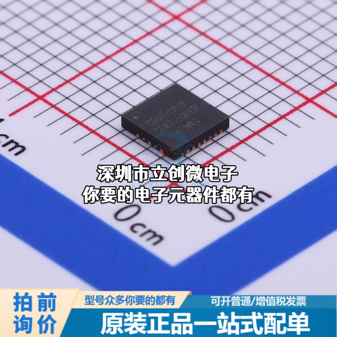 现货SC8721QFER DC-DC电源芯片 SC8721QFER特价