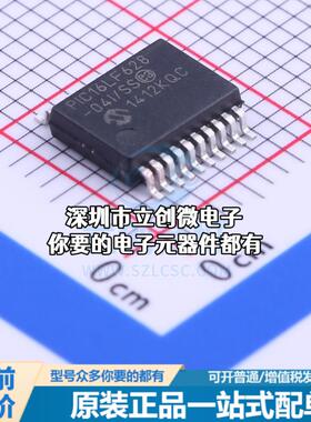全新PIC16LF628-04I/SS 单片机(MCU/MPU/SOC) PIC 4MHz 闪存：2K@