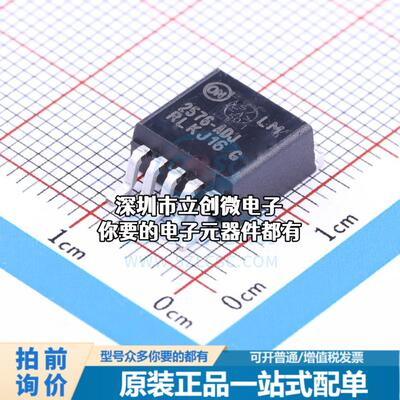 全新LM2576D2T-ADJG DC-DC电源芯片 升降压型 Vin=7V~40V Vout=1.