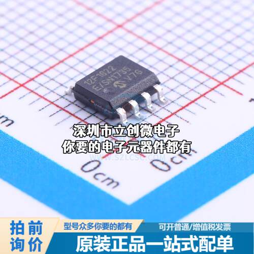 全新PIC12F1822-E/SN 单片机(MCU/MPU/SOC) PIC12F1822-E/SN特价