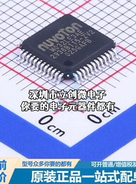 全新M032LE3AE 单片机(MCU/MPU/SOC) ARM Cortex-M0 48MHz 闪存：