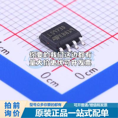 全新正品L5973D013TR SOIC-8 DC-DC电源芯片 质量保证
