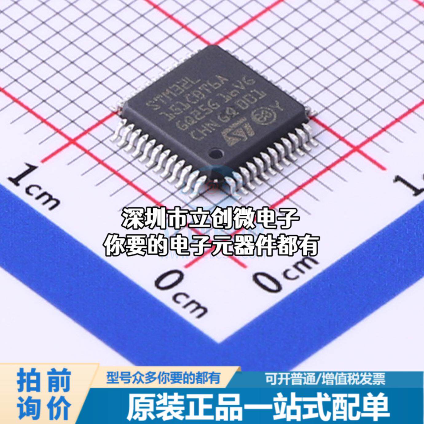 现货STM32L151CBT6A 单片机(MCU/MPU/SOC) ARM Cortex-M3 32MHz