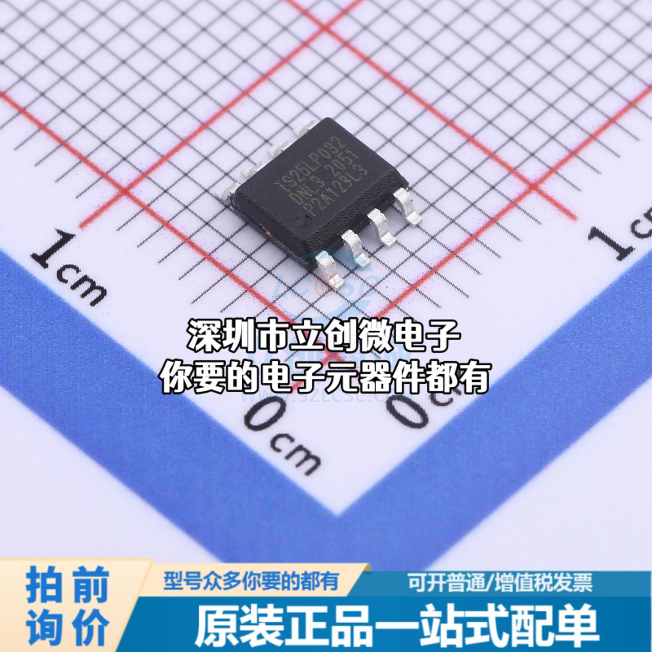 现货IS25LP032D-JNLA3 NOR FLASH IS25LP032D JNLA3特价