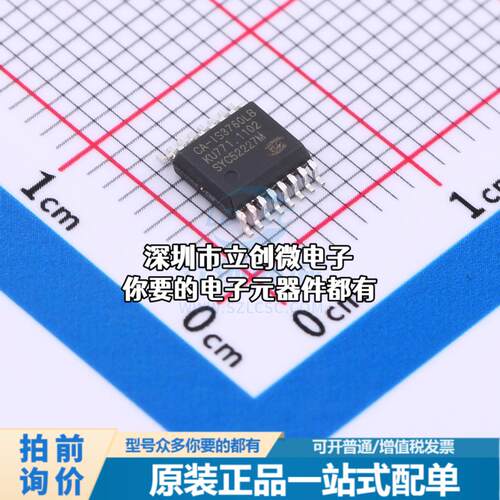 全新CA-IS3760LB 数字隔离器 CA-IS3760LB特价