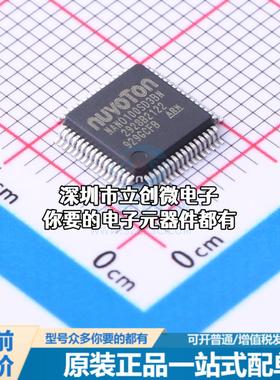 全新NANO100SD3BN 单片机(MCU/MPU/SOC) ARM Cortex-M0 42MHz 闪