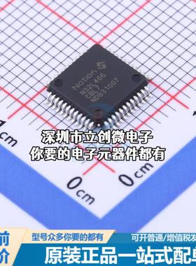全新N32L406CBL7 单片机(MCU/MPU/SOC) N32L406CBL7特价