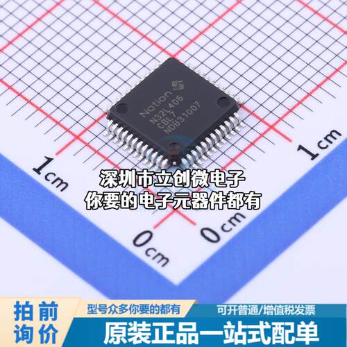全新N32L406CBL7 单片机(MCU/MPU/SOC) N32L406CBL7特价