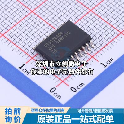 全新UC3526ADWTR DC-DC控制芯片 UC3526ADWTR特价
