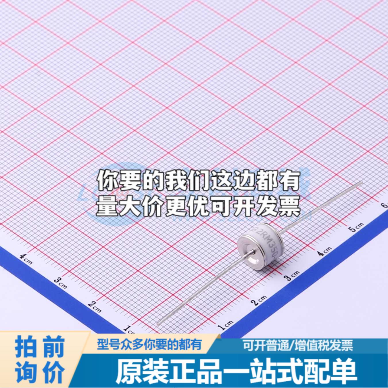 全新2RM350L-8/B 350V 10kA 2端 GDT 插件 气体放电管可开票配套