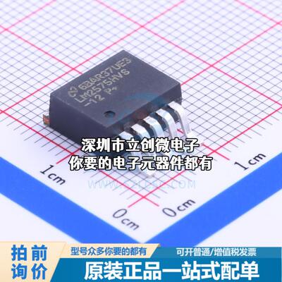 全新LM2575HVS-12 DC-DC电源芯片 降压型特价