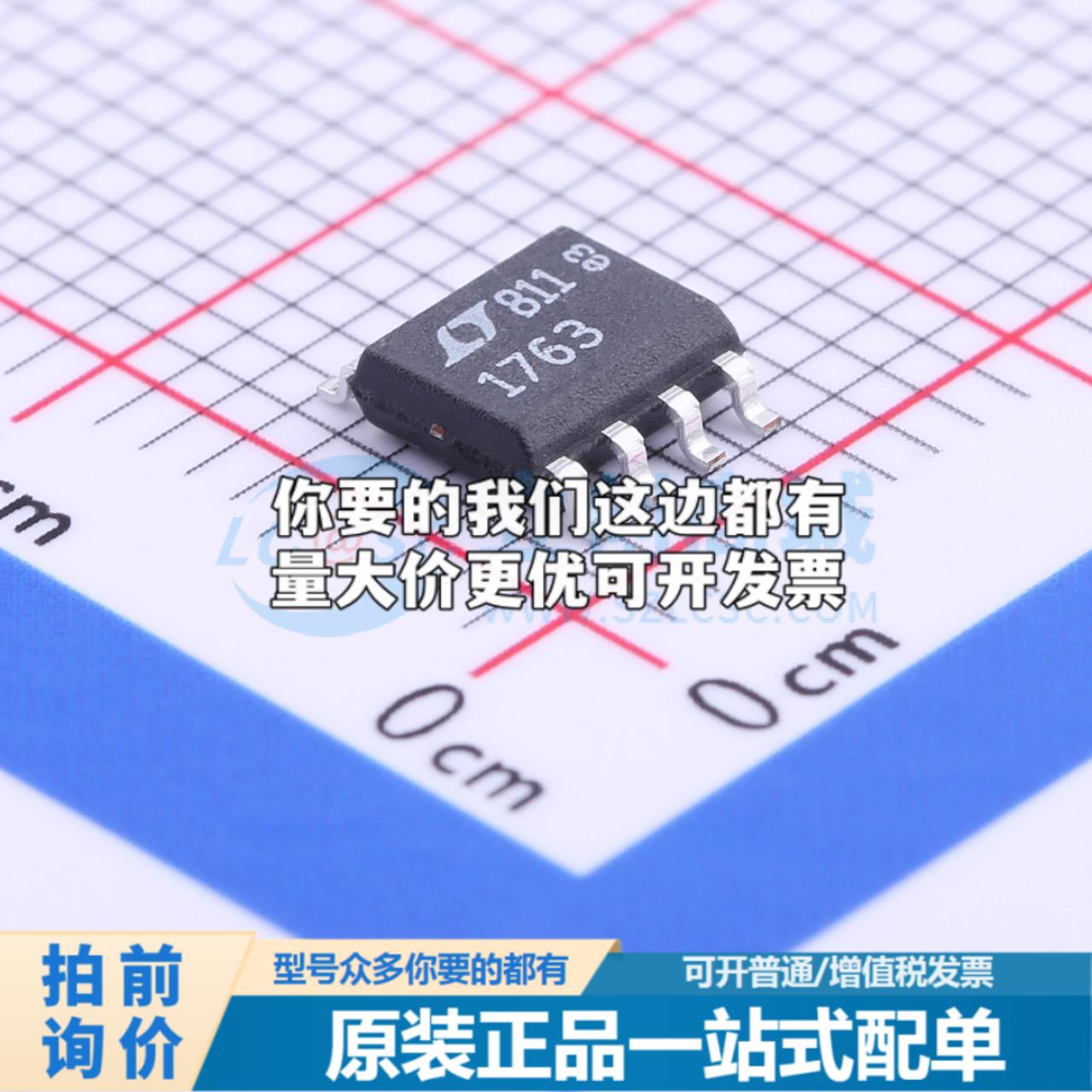 全新正品LT1763CS8#PBF SOIC-8-150mil 线性稳压器(LDO) 质量保证