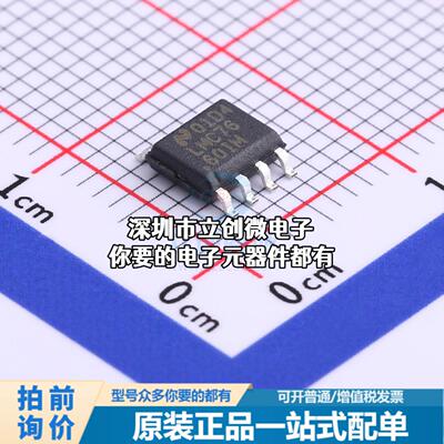 全新LMC7660IMX/NOPB DC-DC电源芯片 LMC7660IMX/NOPB特价