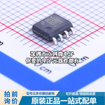 正品DS36277TMX/NOPB RS-485/RS-422芯片 DS36277TMX/NOPB特价