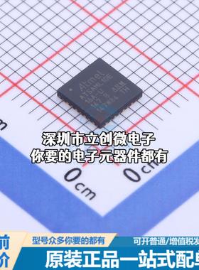 现货ATSAML10E16A-MUT 单片机(MCU/MPU/SOC) ARM Cortex-M23 闪存