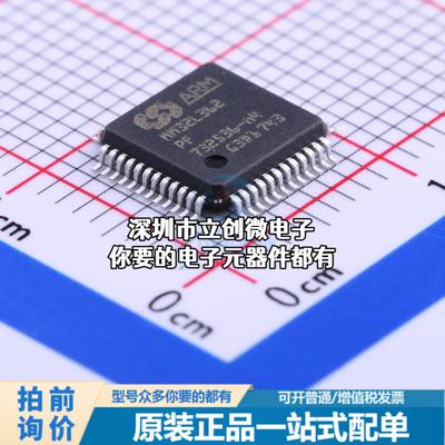现货MM32L362PF 单片机(MCU/MPU/SOC) ARM Cortex-M3 96MHz 闪存