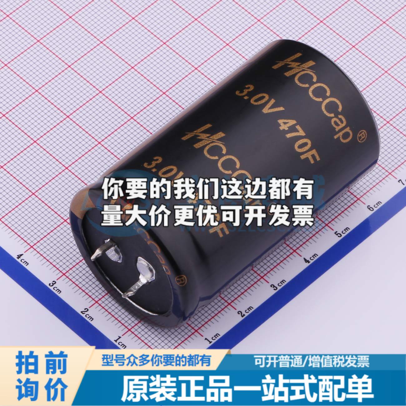 全新3V470F 插件,35x60mm 超级电容器可开票配套