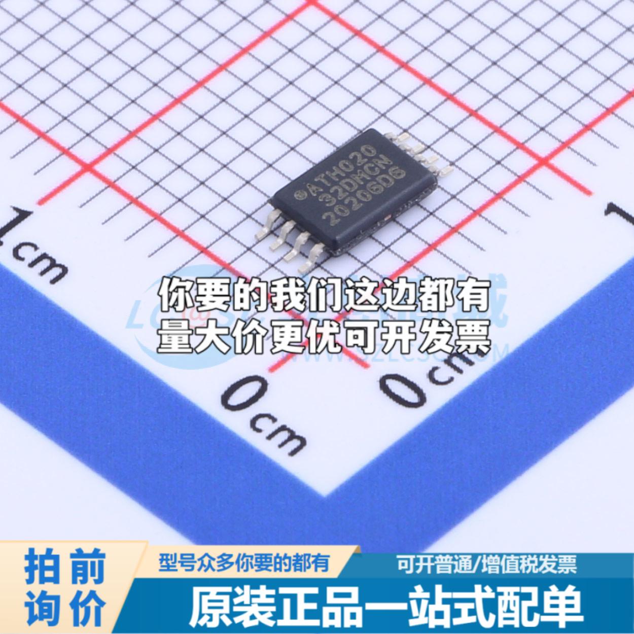 全新正品存储器AT24C32D-XHM-T TSSOP-8 EEPROM质量保证