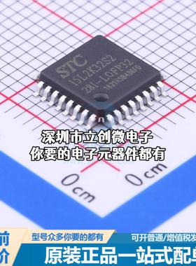 全新STC15L2K32S2-28I-LQFP32 单片机(MCU/MPU/SOC) 51系列 闪存