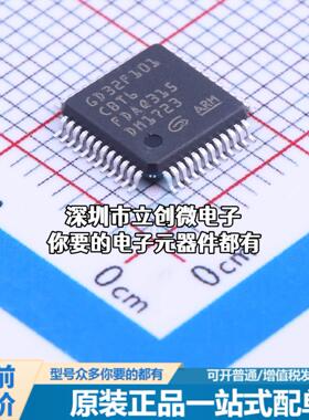 全新GD32F101CBT6 单片机(MCU/MPU/SOC) ARM Cortex-M3 56MHz 闪