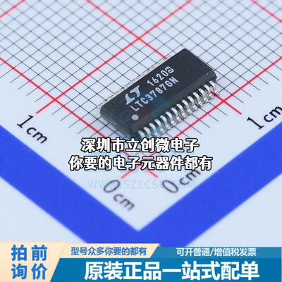 全新LTC3787EGN#PBF DC-DC控制芯片 升压型 4.5V~38V 760kHz特价
